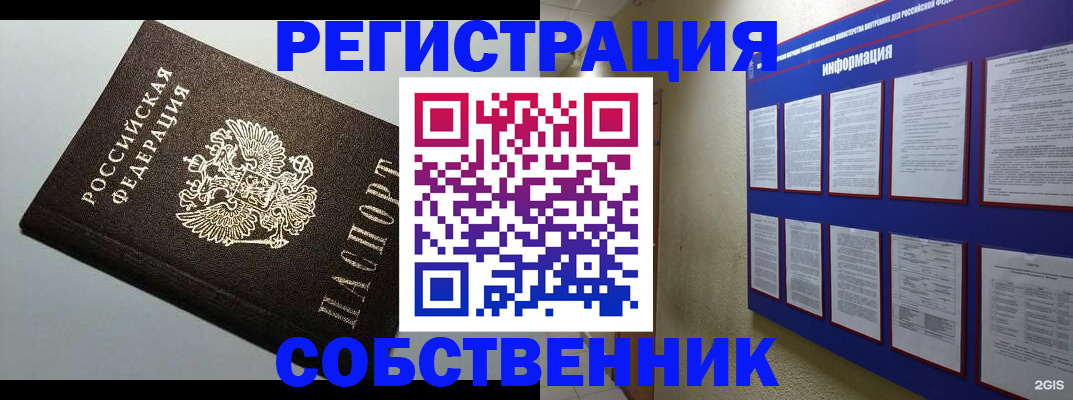 прописка для кредита в Фрязино